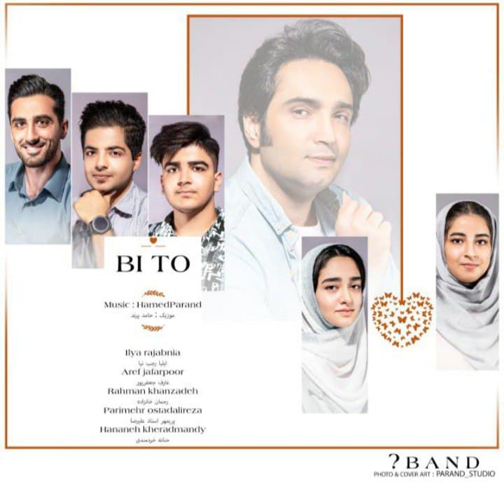 دانلود آهنگ کیو بند بی تو